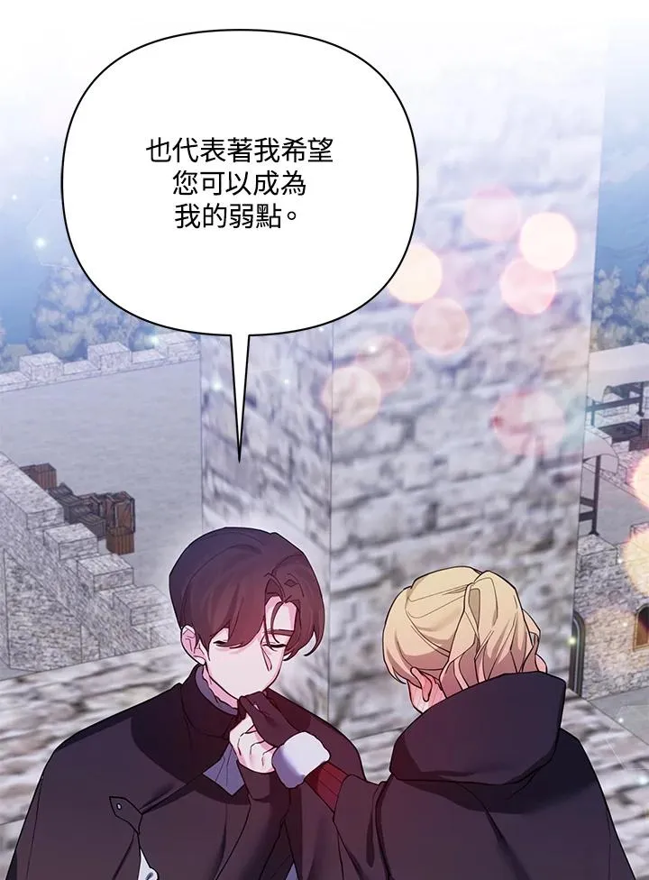 第79话 第74页