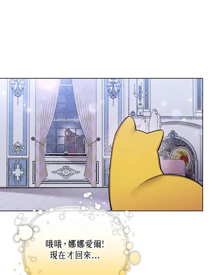 第80话 第2页