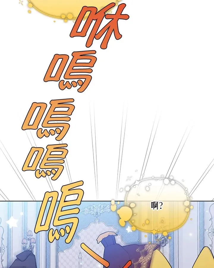 第80话 第3页