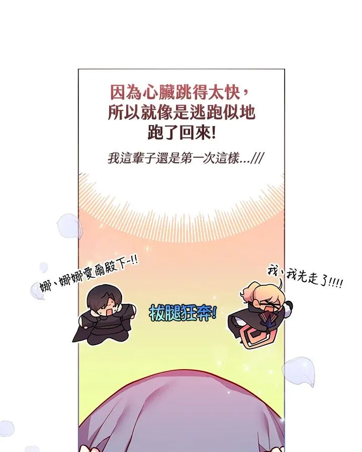 第80话 第5页