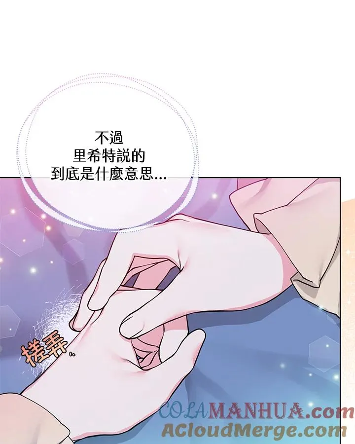 第80话 第7页