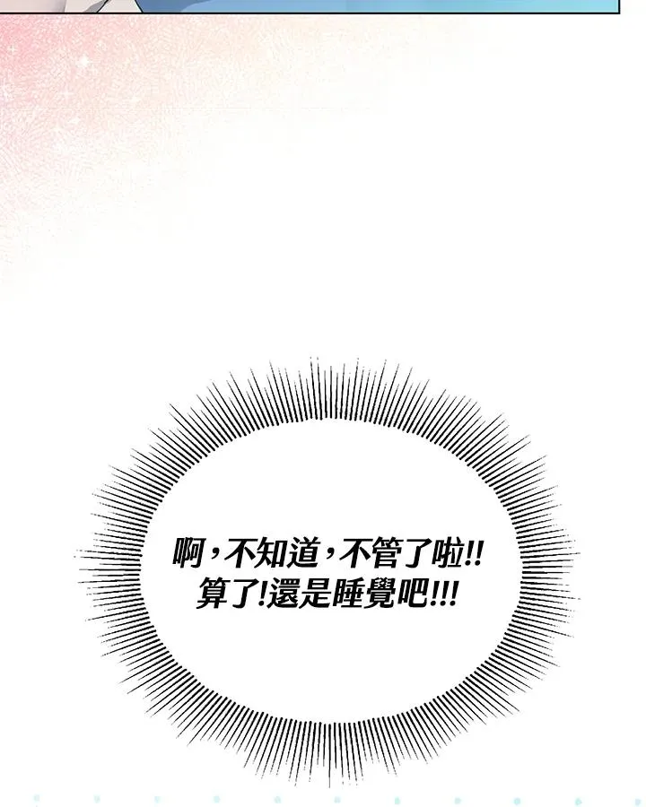 第80话 第8页