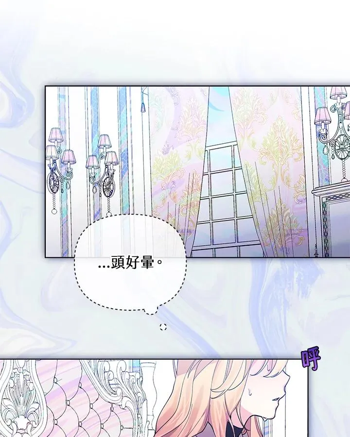 第80话 第11页