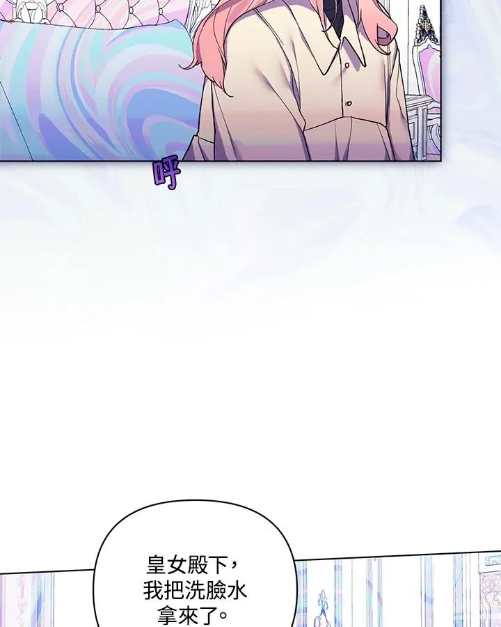 第80话 第12页