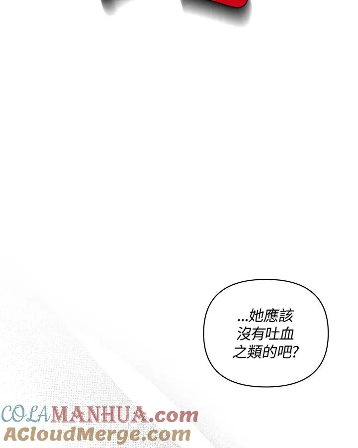 第80话 第16页