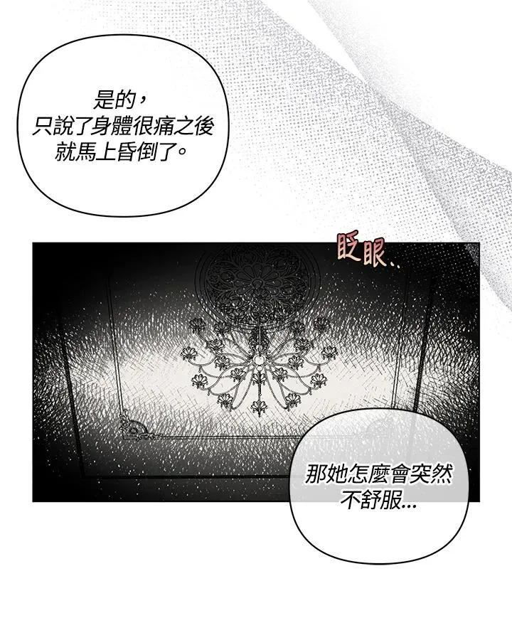 第80话 第17页