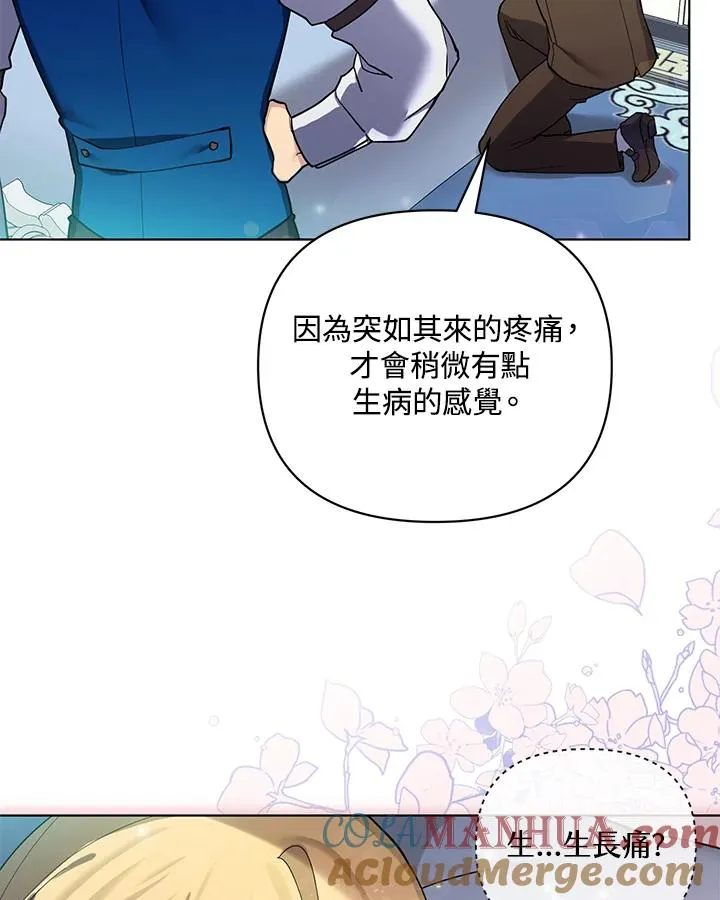 第80话 第19页
