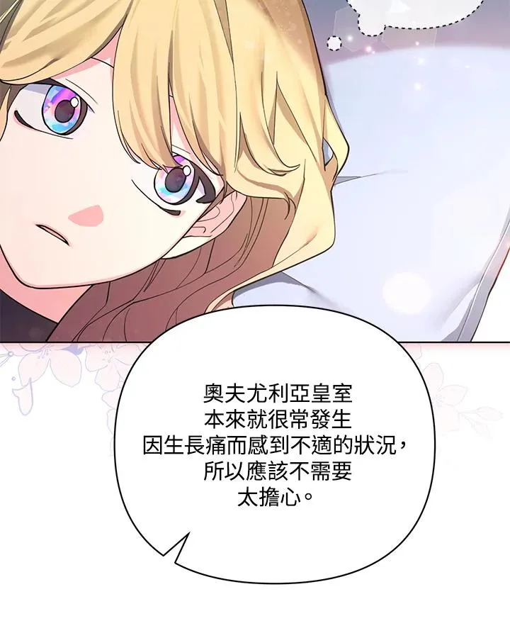 第80话 第20页