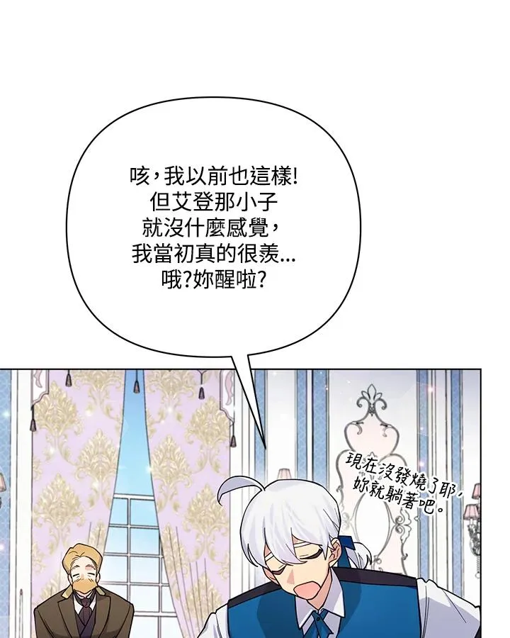 第80话 第21页