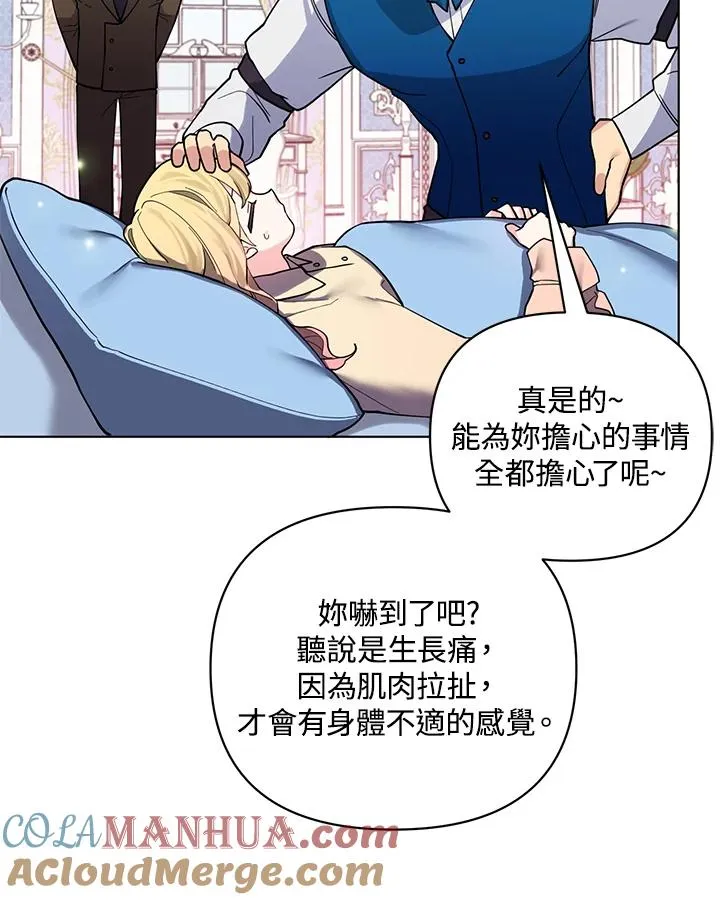 第80话 第22页