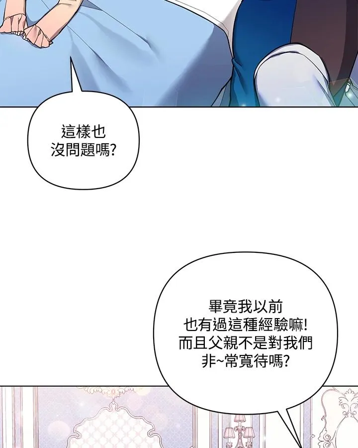 第80话 第24页