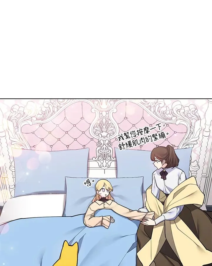 第80话 第26页