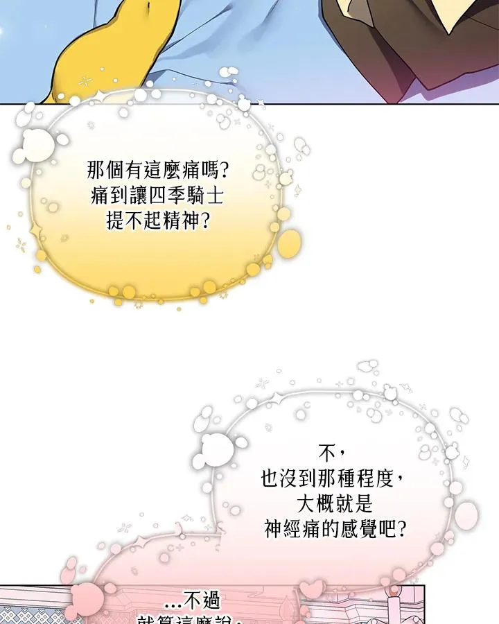 第80话 第27页