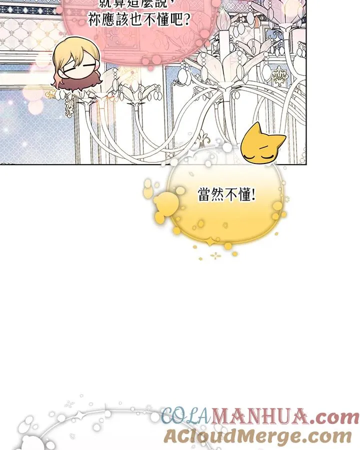 第80话 第28页