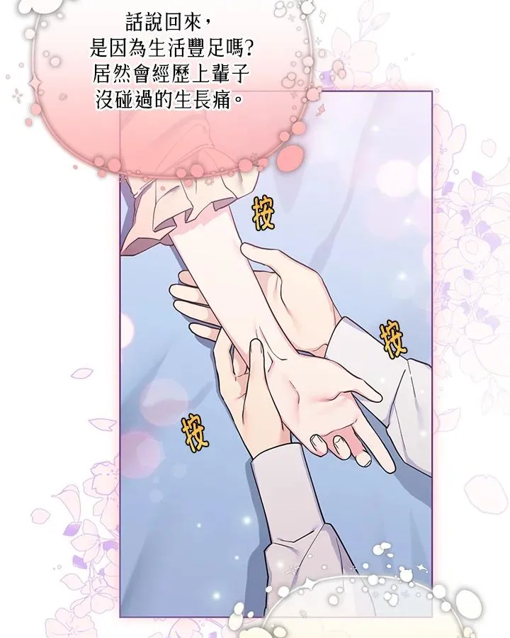 第80话 第29页