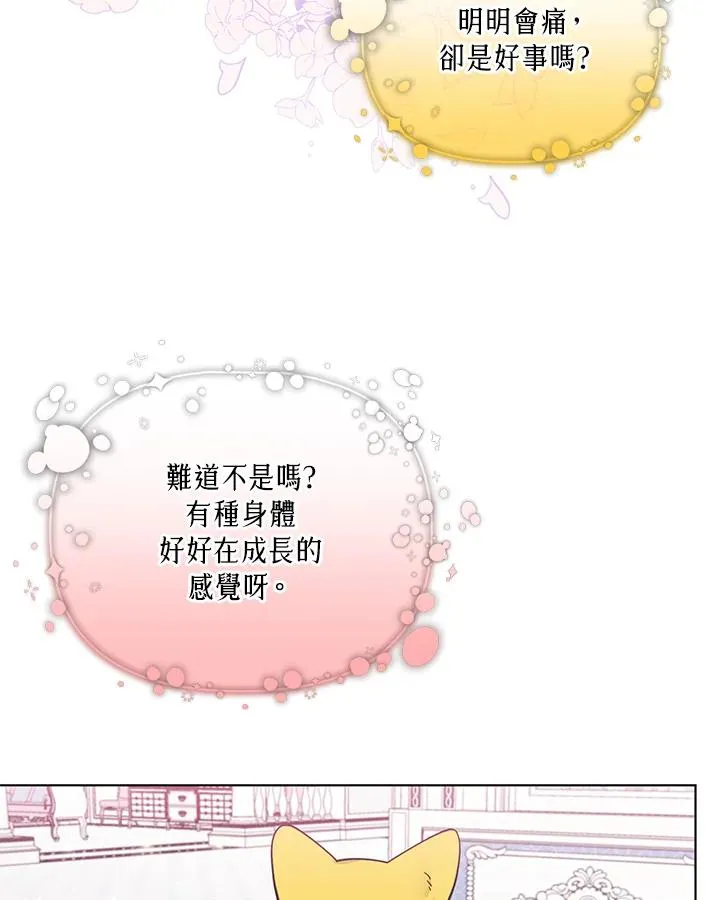 第80话 第30页