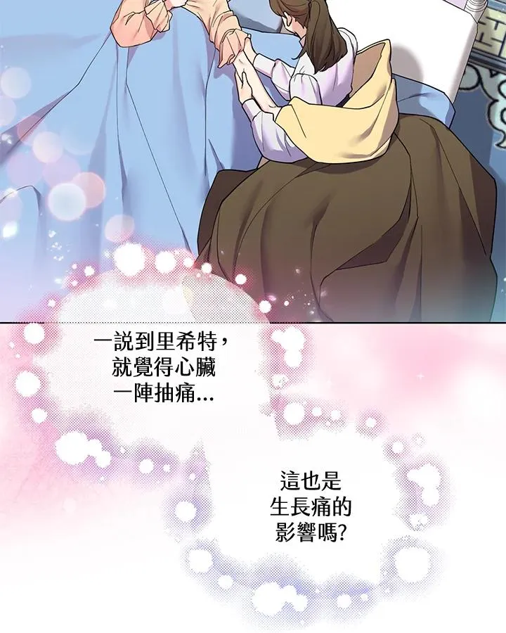 第80话 第33页