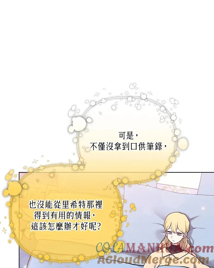 第80话 第34页