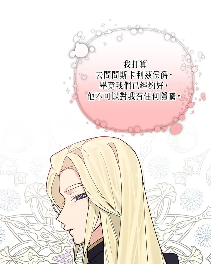 第80话 第36页