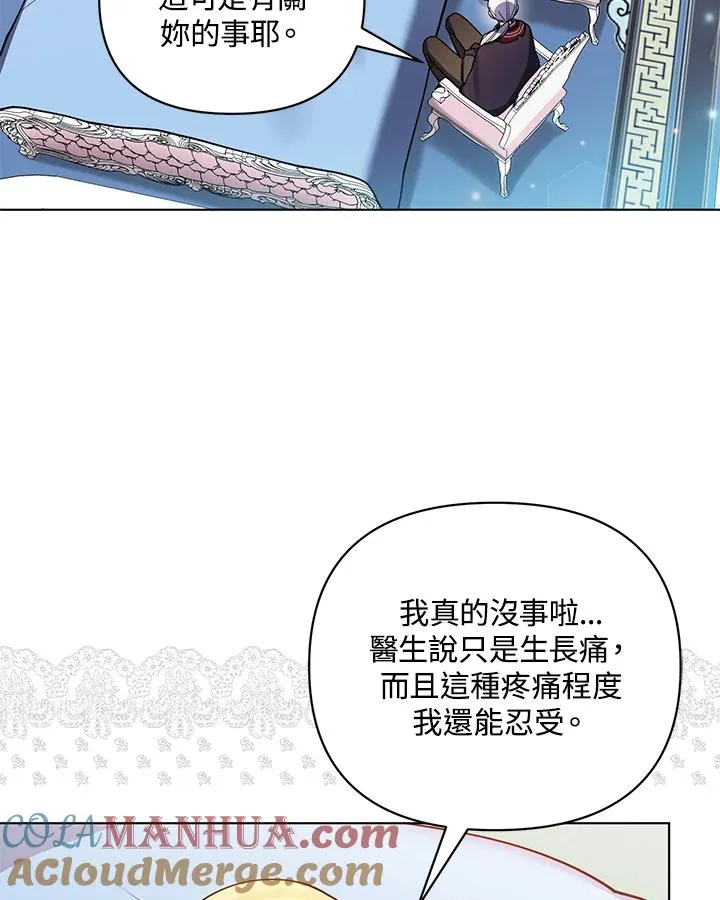 第80话 第43页