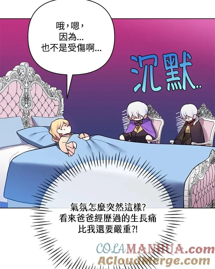 第80话 第46页