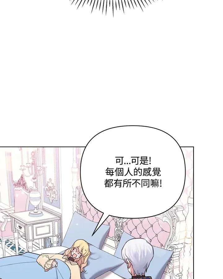 第80话 第47页