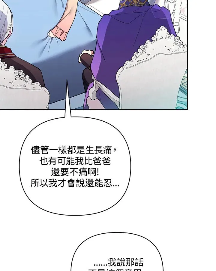 第80话 第48页
