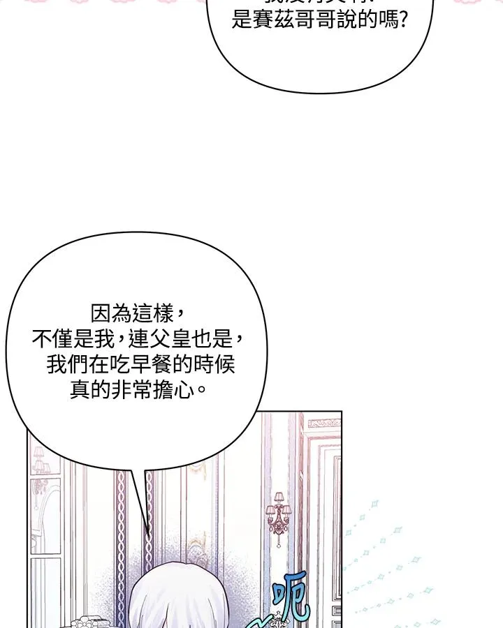 第80话 第54页