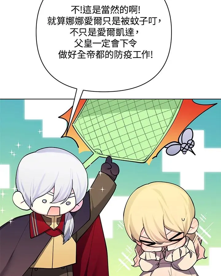 第80话 第56页