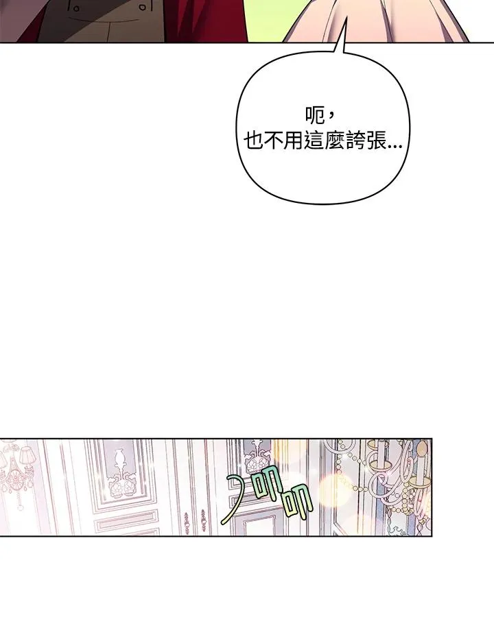 第80话 第57页