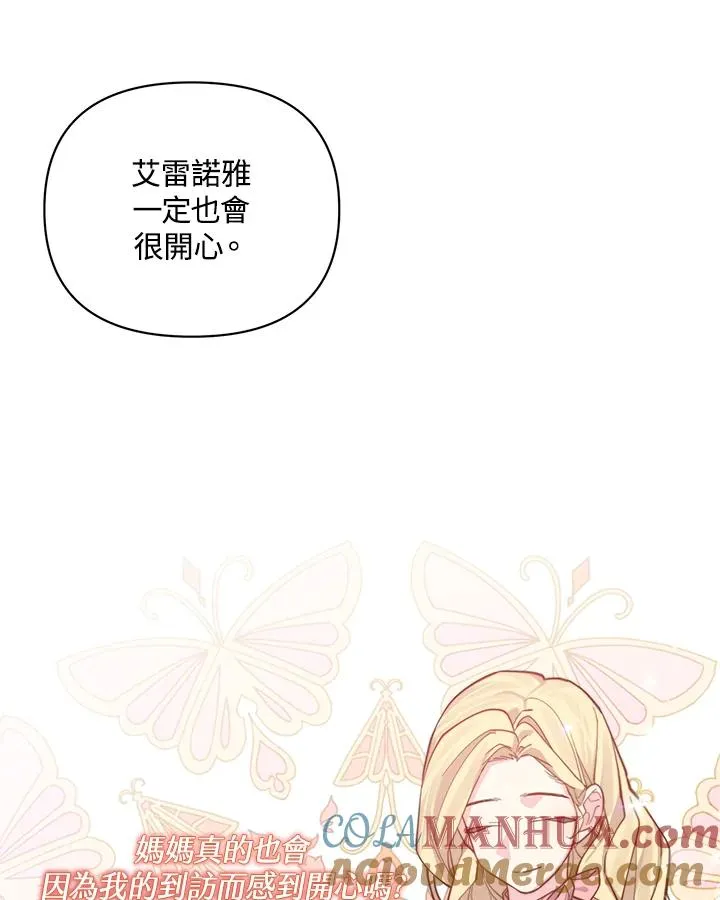 第80话 第67页