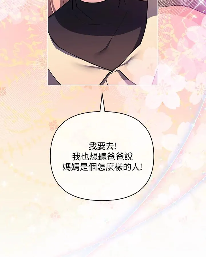 第80话 第69页