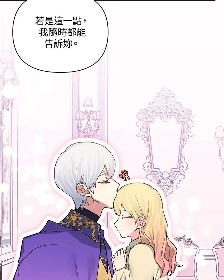 第80话 第71页