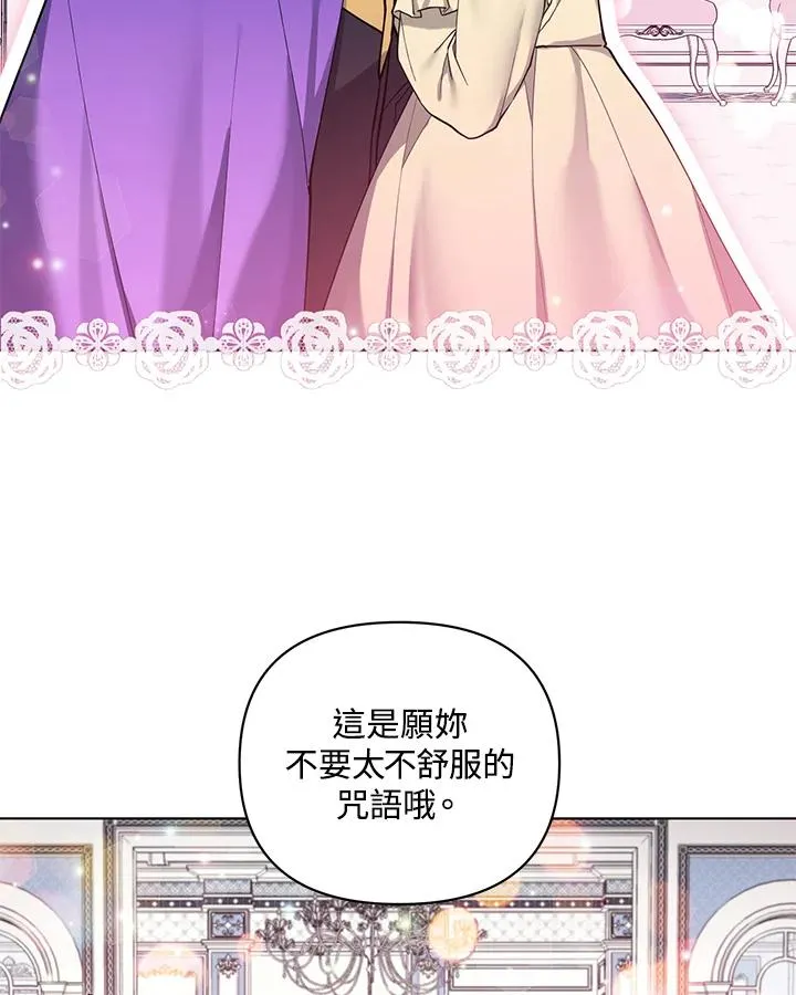 第80话 第72页