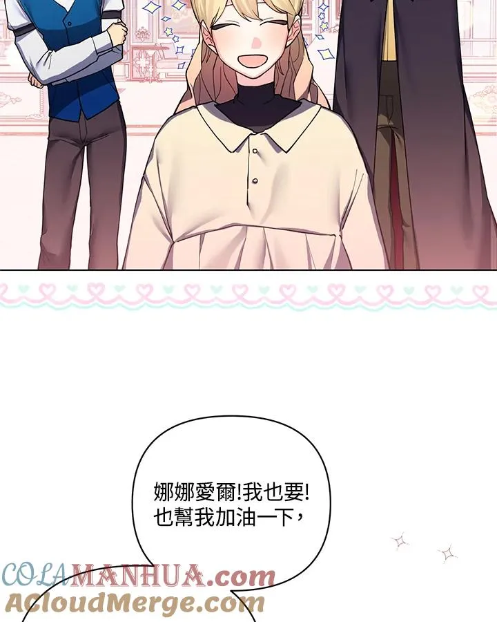 第80话 第76页