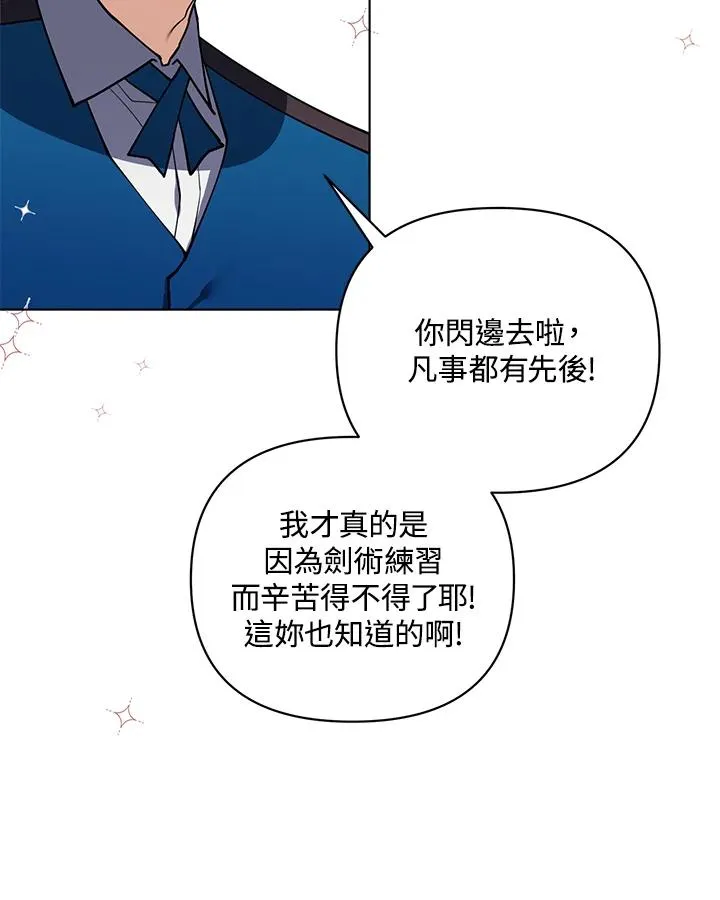第80话 第78页