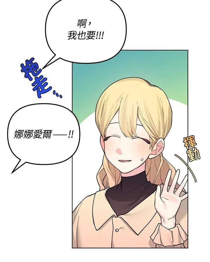 第80话 第81页