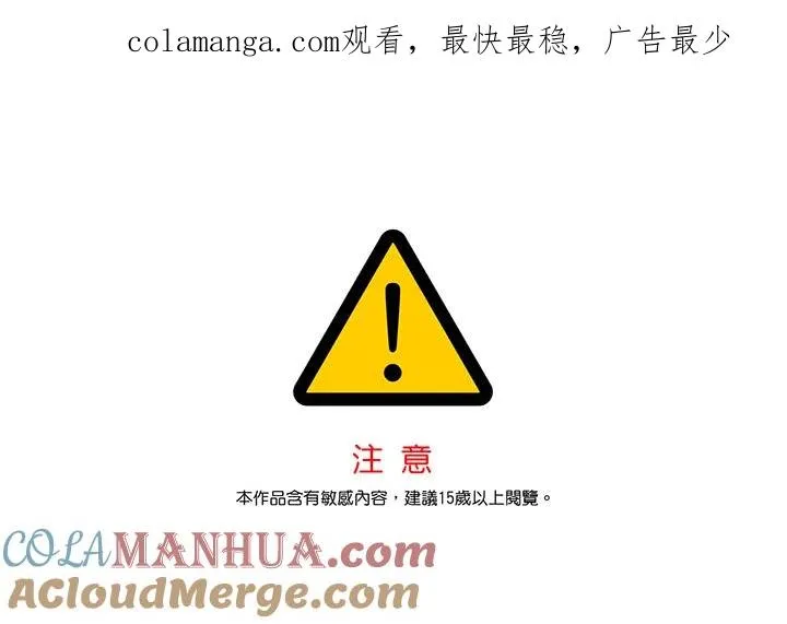 第81话 第1页