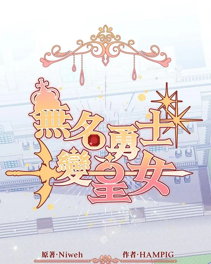 第81话 第2页