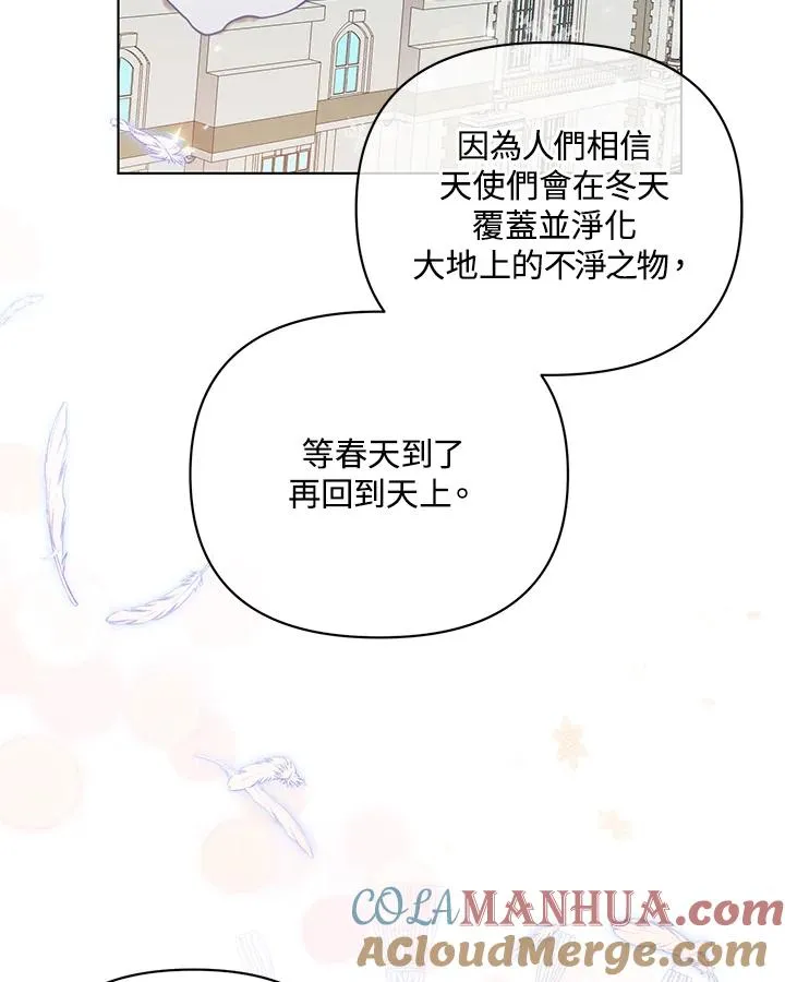 第81话 第7页