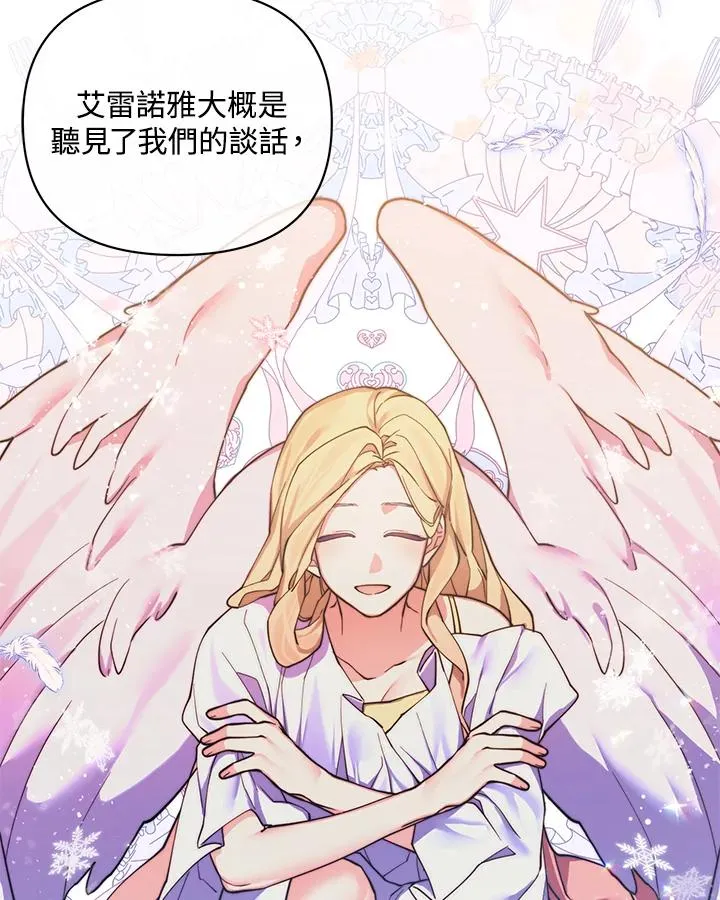 第81话 第8页