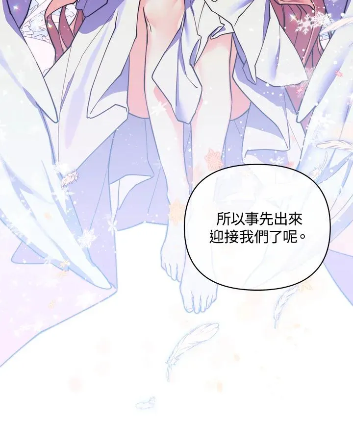第81话 第9页