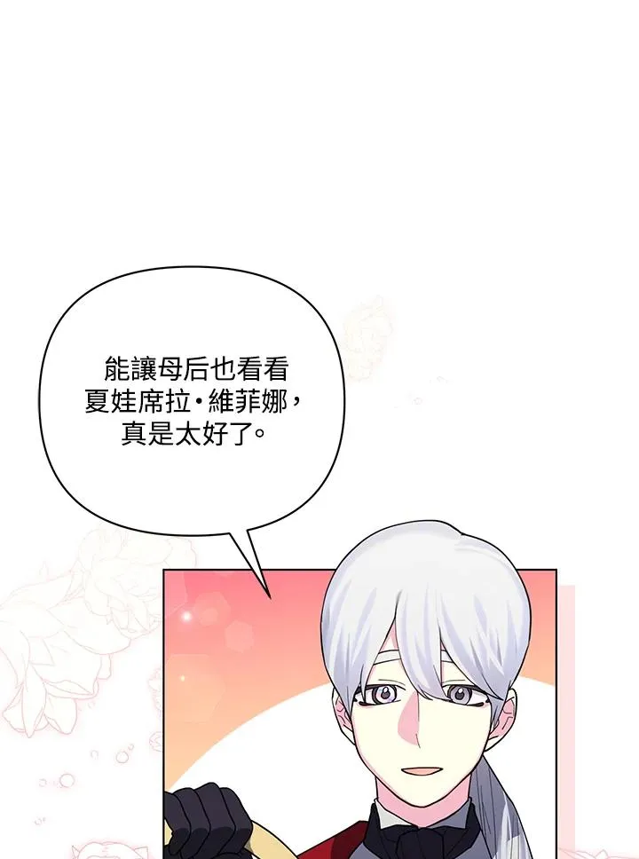第81话 第11页