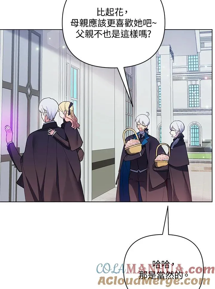 第81话 第13页
