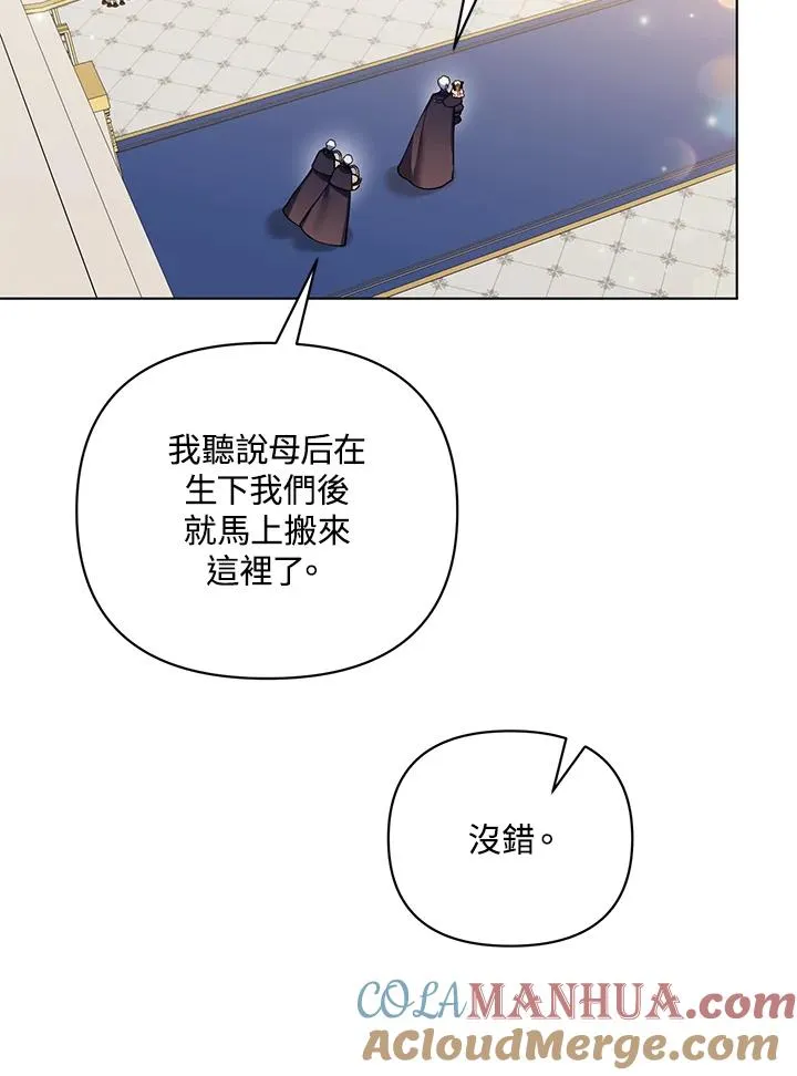 第81话 第16页