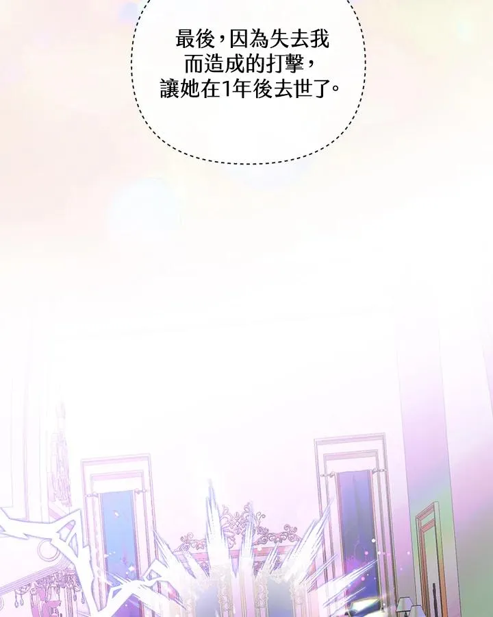第81话 第20页