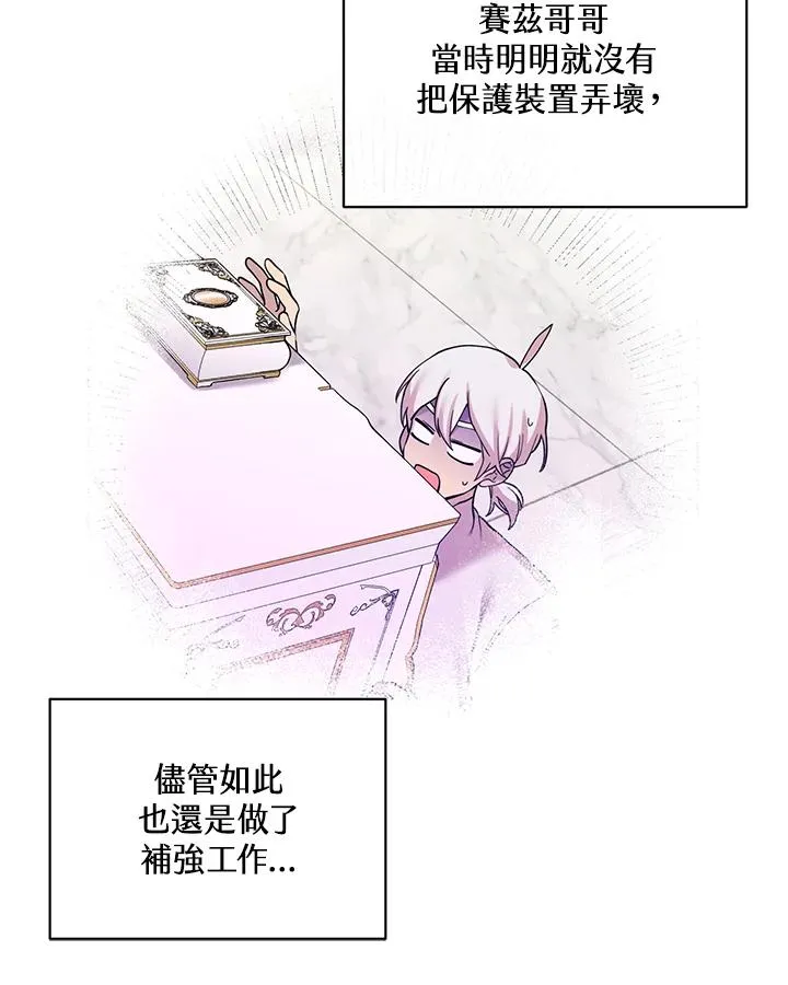 第81话 第24页
