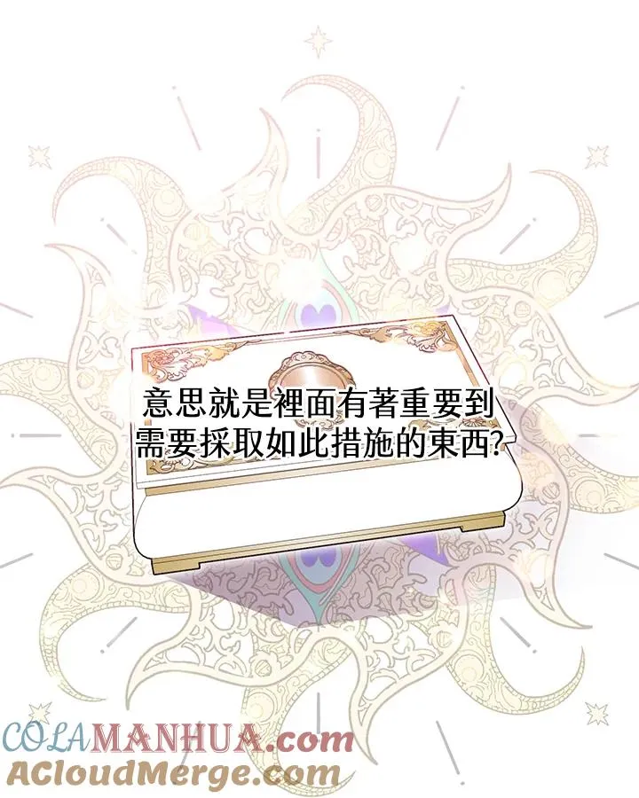 第81话 第25页