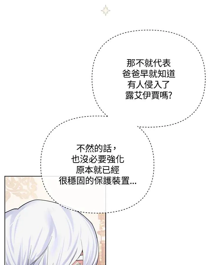 第81话 第26页