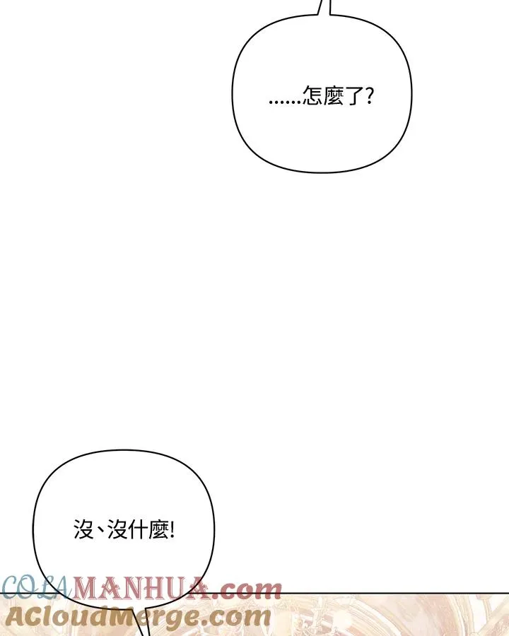 第81话 第28页